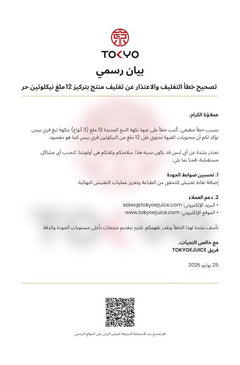 TOKYO DRY TOBACCO MTL E LIQUID | Buy Online in Egypt | Obsession Vape Store