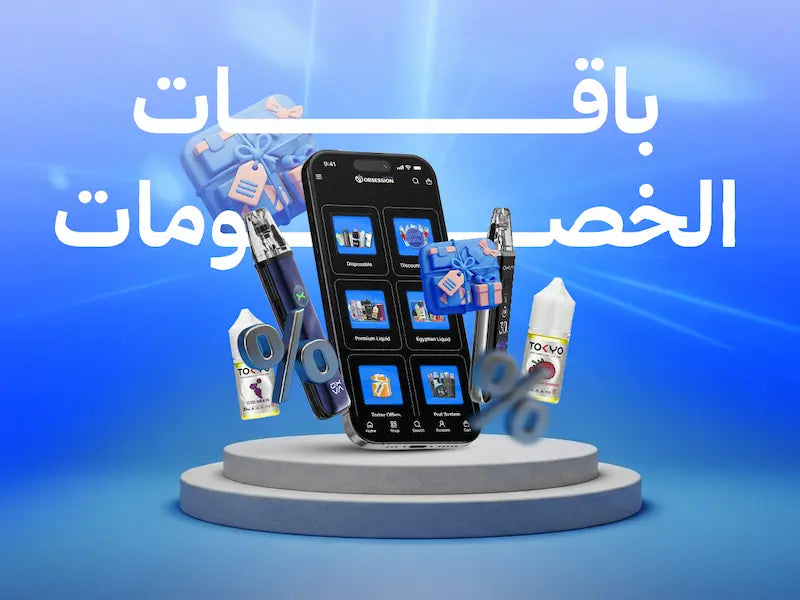 باقات الخصومات | أقوى عروض الفيب في مصر