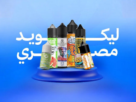 ليكويد مصري 