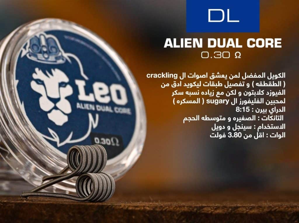 LEO ALIEN DUAL CORE COIL DL 0.30 OHM | Buy Online in Egypt | Obsession Vape Store