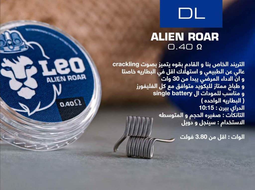 LEO ALIEN ROAR COIL DL 0.40 OHM | Buy Online in Egypt | Obsession Vape Store