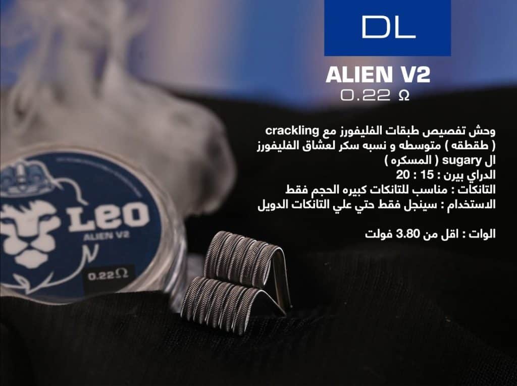 LEO ALIEN V2 COIL DL 0.22 OHM | Buy Online in Egypt | Obsession Vape Store