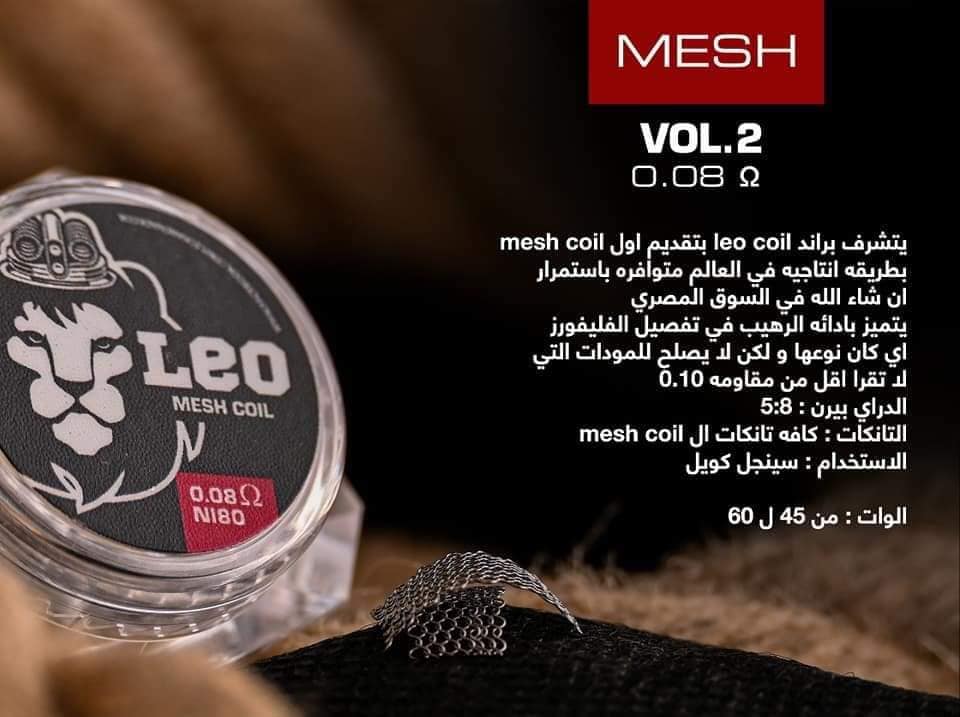 LEO MESH NI80 COIL 0.08 OHM | Buy Online in Egypt | Obsession Vape Store