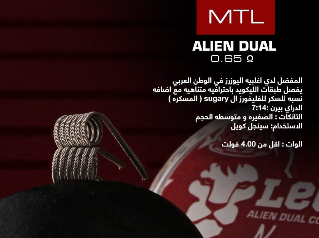 LEO MTL ALIEN DUAL CORE COIL 0.65 OHM | Buy Online in Egypt | Obsession Vape Store