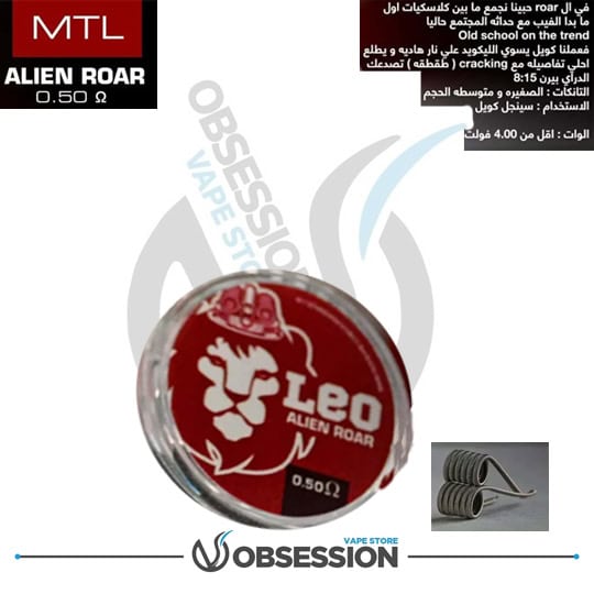 LEO-MTL-ALIEN-ROAR-COIL-0.50-OHM – ليو كويل