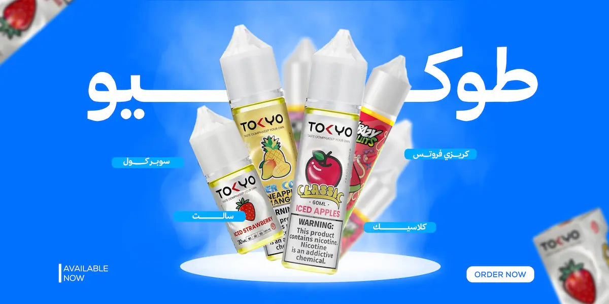 TOKYO vape juice bottles on a blue background with Arabic text
