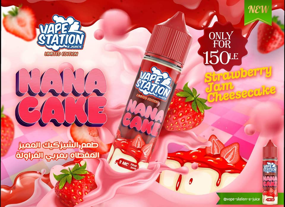 VAPE STATION LE (NANA CAKE) 3MG LIMITED EDITION | Buy Online in Egypt | Obsession Vape Store