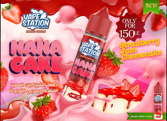 VAPE STATION LE (NANA CAKE) 3MG LIMITED EDITION | Buy Online in Egypt | Obsession Vape Store