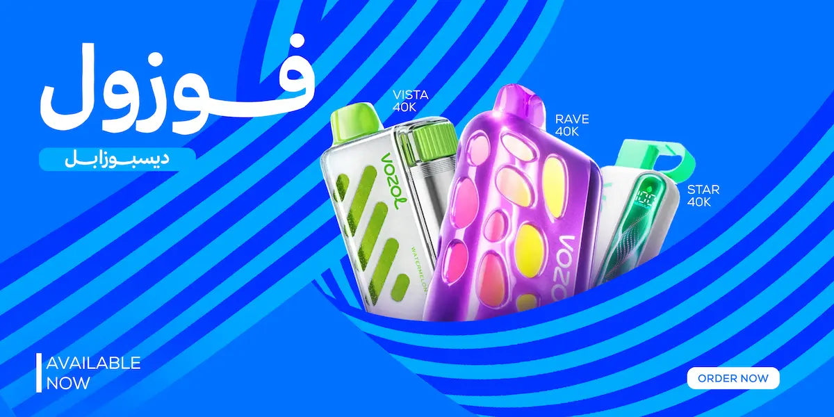 Colorful vape devices on a blue background with Arabic text and promotional elements.