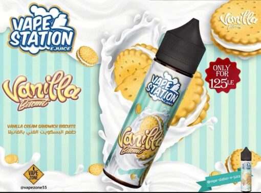 BISCUIT VANILLA VAPE STATION 3MG E-LIQUID | ڤيب ستيشن ليكويد