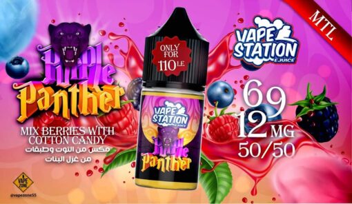 PURPLE PANTHER VAPE STATION MTL E-LIQUID | ڤيب ستيشن ليكويد