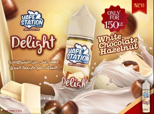 VAPE STATION LE DELIGHT 3MG LIMITED EDITION | ڤيب ستيشن ليكويد