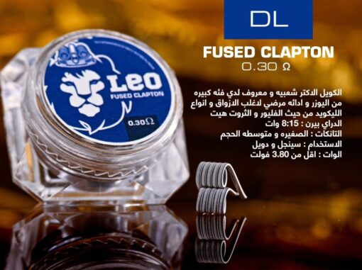 LEO FUSED CLAPTON COIL DL 0.30 OHM – ليو كويل